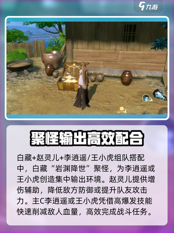 仙剑世界白藏🔥超全玩法攻略来了！截图4
