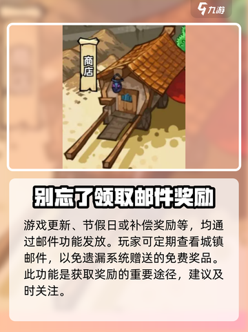 英雄冒险团城镇作用介绍介绍截图3