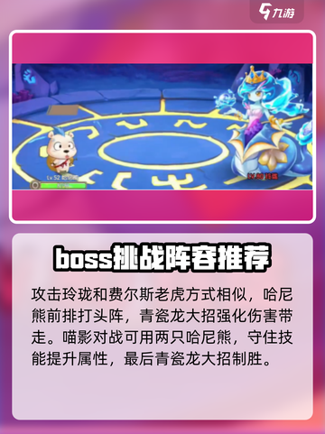 西普大陆手游神隐纪boss有哪些介绍截图4