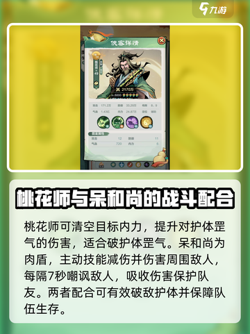 小小英雄传说侠客哪个好介绍截图4