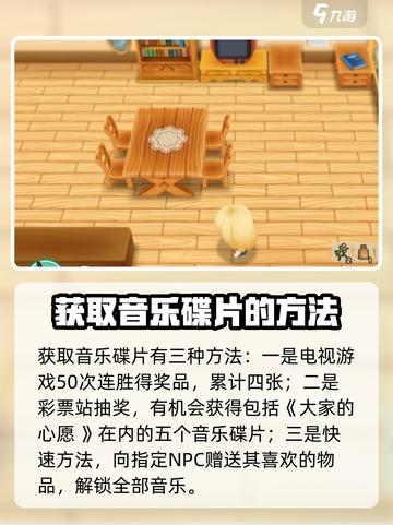 牧场物语重聚矿石镇唱片大全介绍截图3