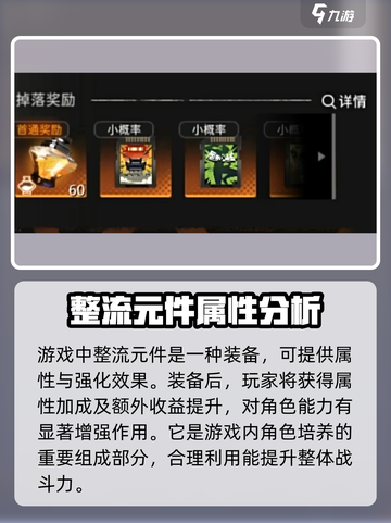 新月同行整流元件有什么用介绍截图2