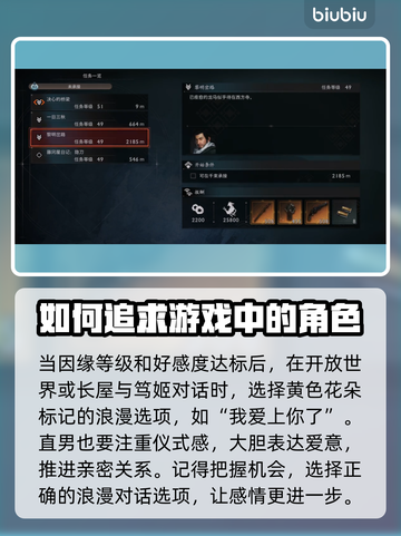 浪人崛起🔥笃姬比翼双飞攻略来啦！⚡截图4