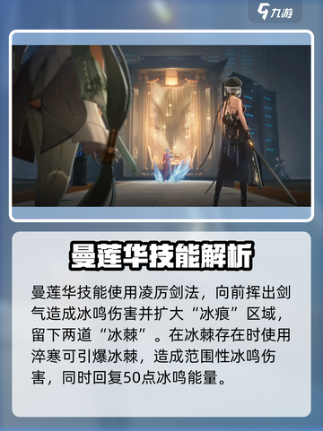 鸣潮🔥散华技能强度分析，不培养必后悔！截图4