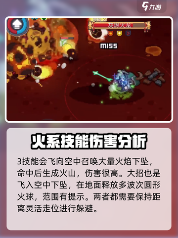 元气骑士前传🔥灰烬火龙打法攻略分享💥截图3