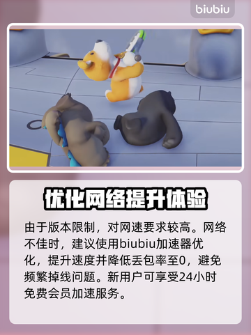 猛兽派对在哪玩？全平台汇总🔥🎉截图4