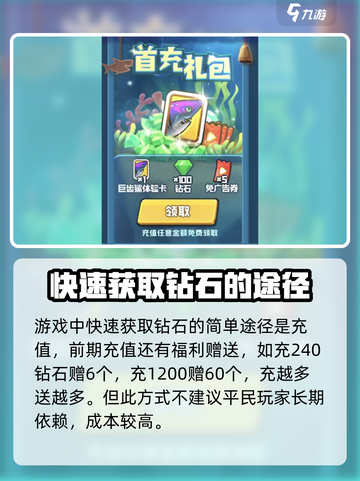鱼吃鱼游戏💎快速获取钴石秘籍🎉截图2