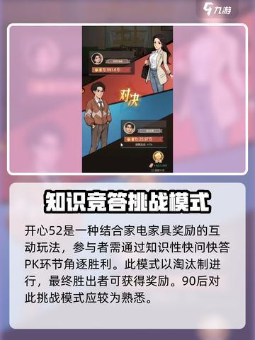 时光杂货店PK模式🔥超劲爆游戏体验不容错过！🎮截图4