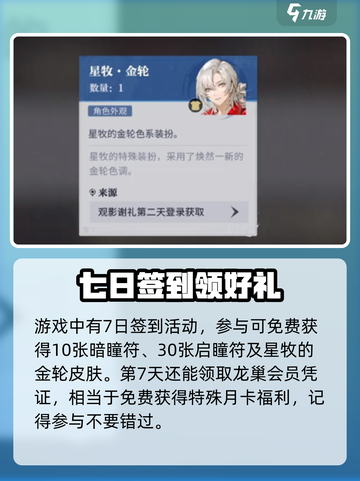 归龙潮星牧皮肤多少钱介绍截图4