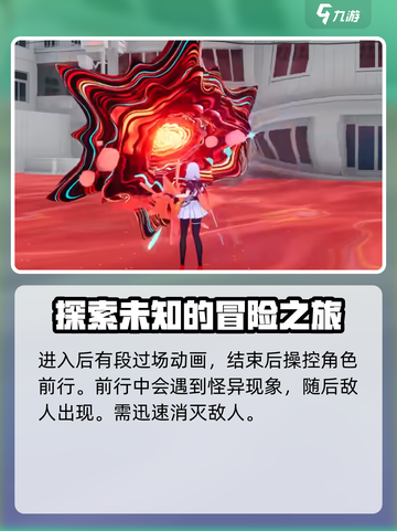 异环是手游吗介绍截图4