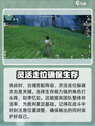 仙剑世界虎啸风怎么打介绍截图4