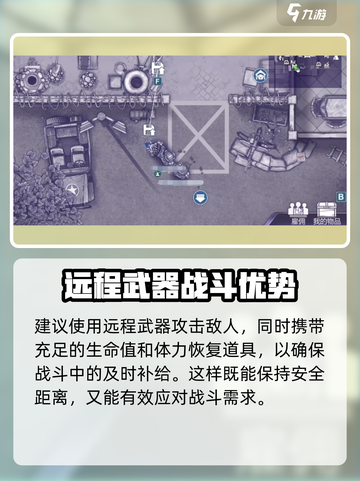阿瑞斯病毒2叛军基地打法🔥超详细通关攻略！截图3