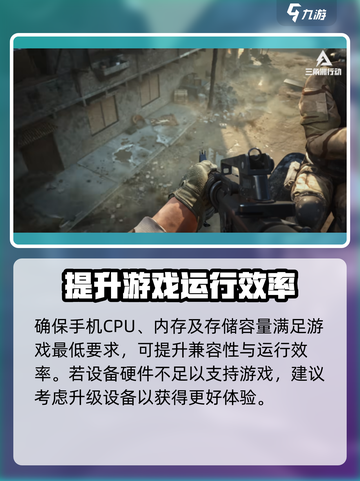 三角洲行动启动不了怎么办介绍截图5