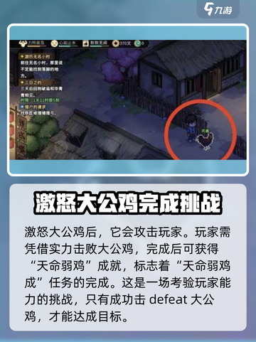 大侠立志传天命弱鸡成🔥超简单完成条件攻略截图4