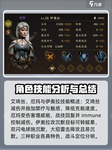 龙息神寂最强紫卡推荐介绍截图5