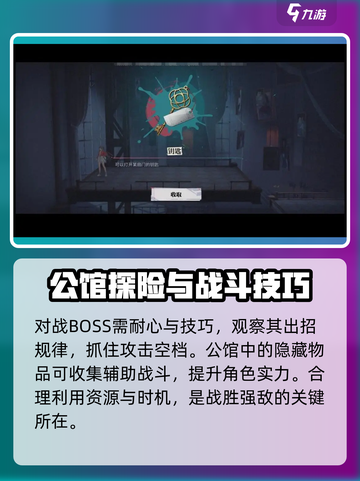 归龙潮龙潮公馆在哪？🔥通关秘籍大公开！🎮截图5