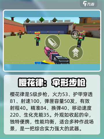 像素射击樱花律🔥超强属性曝光，玩就完事了！💥截图2