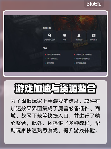 魔兽世界亚服🔥必备加速器推荐📍截图5