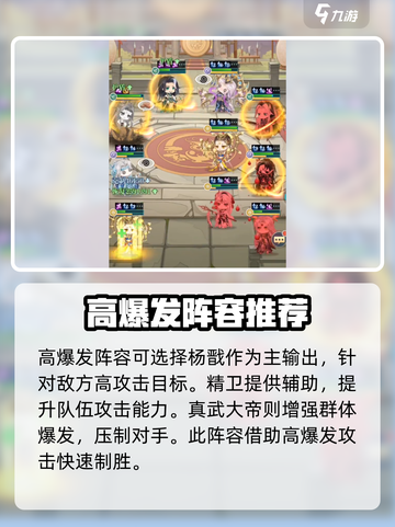 河图寻仙记阵容怎么搭配介绍截图4