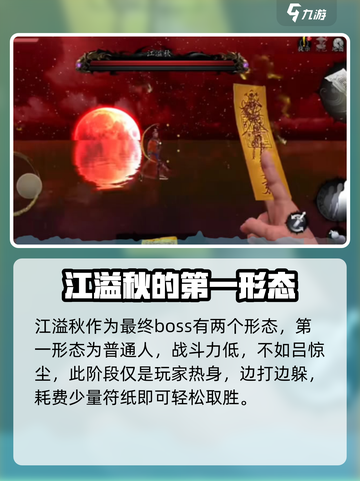 无尽噩梦6最终boss怎么打介绍截图2