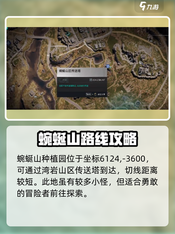 七日世界蜂团团刷取方法介绍截图5