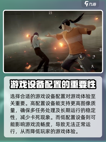异人之下手游适配机型有哪些介绍截图5