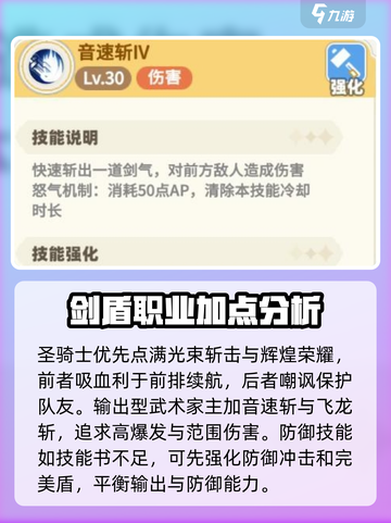 彩虹橙手游🔥职业加点大揭秘！✨截图3