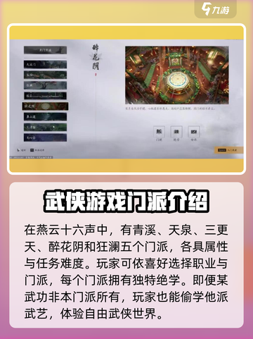 燕云十六声主机上线时间一览介绍截图4