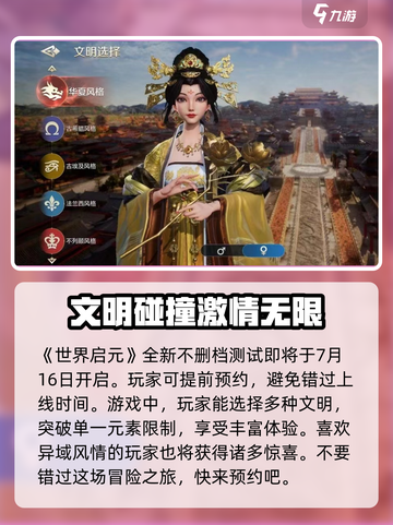 世界启元手游是腾讯的吗介绍截图2