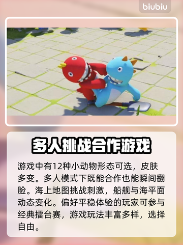 动物派对公测时间⚡猛兽派对玩家必看！🎉截图3