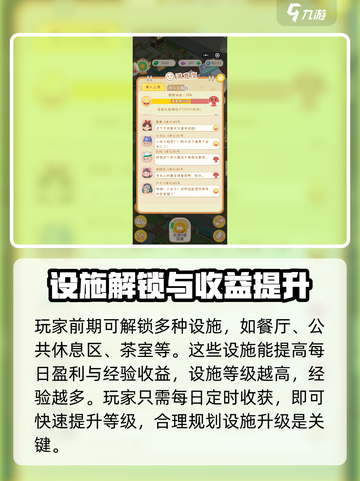 养老模拟器😎14级升级秘籍大公开！🔥截图2
