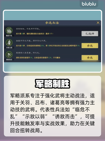 🔥九牧之野兵法逆天玩法！💥截图3