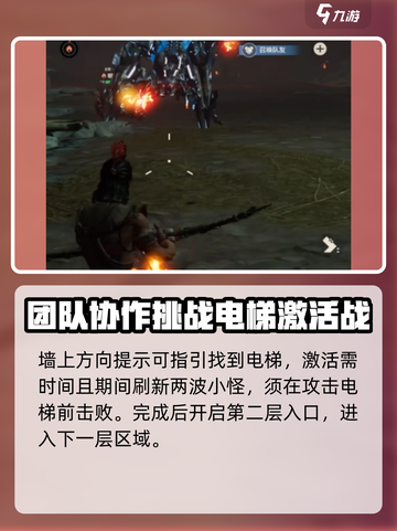 荒野起源废弃矿坑🔥超详细通关攻略来啦！截图3