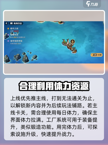 航海王壮志雄心入坑指南介绍截图2