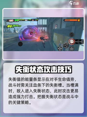 绝区零🔥战斗模式超详细玩法攻略来啦！截图5
