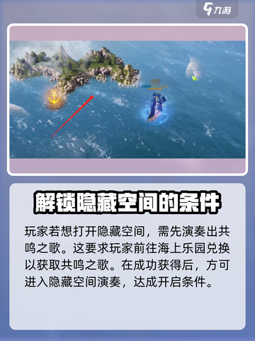 命运方舟睡歌岛之心怎么获取介绍截图3