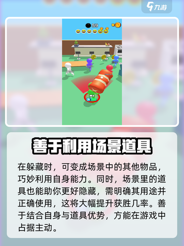 火柴人躲猫猫🔥超简单玩法揭秘，快来学会制胜秘诀！截图4