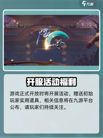 🎮星之破晓大礼包免费领！速抢稀有道具！截图4