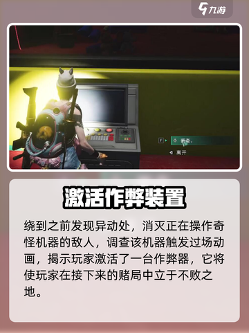 七日世界红与黑与小丑的游戏怎么玩介绍截图4