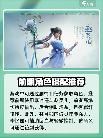 仙剑世界开服玩法攻略介绍截图2