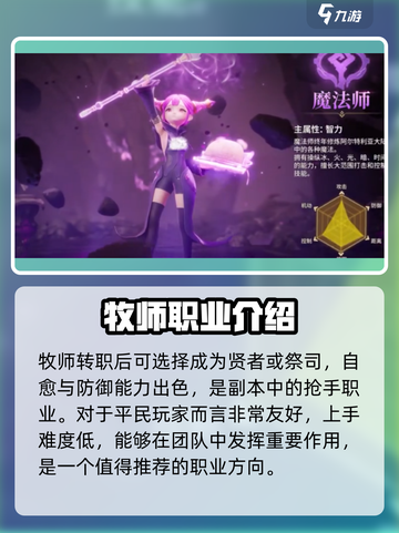 龙之谷世界职业攻略解析介绍截图4