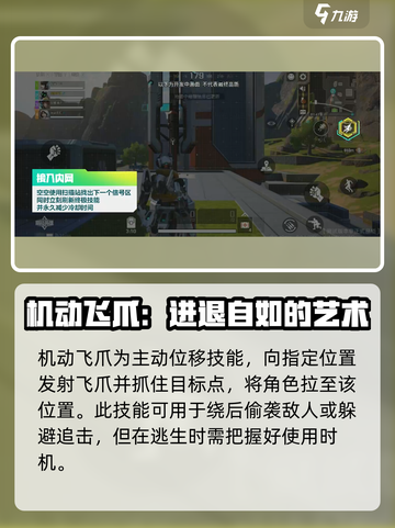 高能英雄🔥机器人技能大揭秘！玩家必看➡截图3