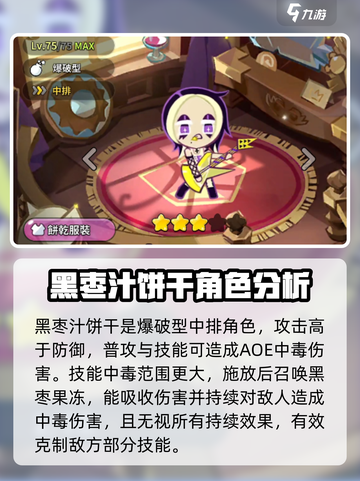 冲呀饼干人王国红色饼干推荐介绍截图2