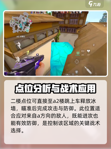 无畏契约手游奶妈贤者怎么操作介绍截图2