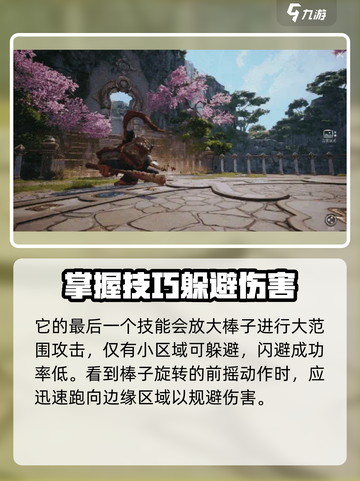 剑灵2斗战圣怎么打介绍截图4