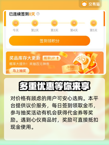 王者荣耀游戏账号交易平台🔥买号必备🎉截图3
