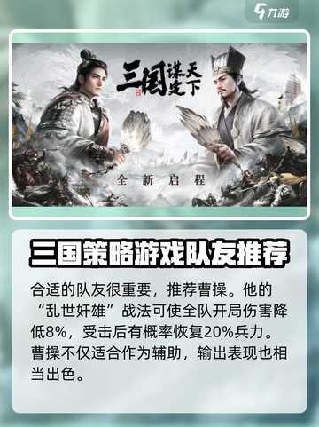 三国谋定天下S2🔥魏国天灾削弱后还能玩？掌握攻略逆风翻盘！截图4