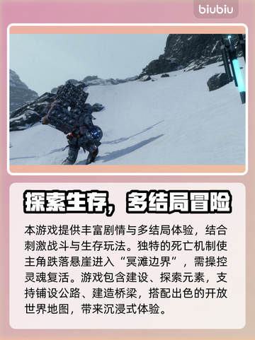 🎮死亡搁浅闪退？速解攻略+加速器下载！截图2