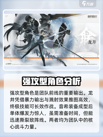 新月同行有几种职业介绍截图3