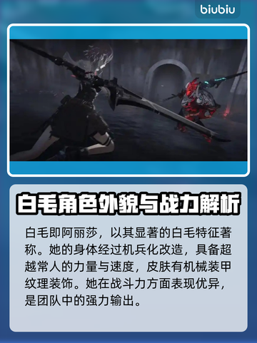 无限机兵🔥白毛名字大揭秘！机甲迷必看⚡截图2